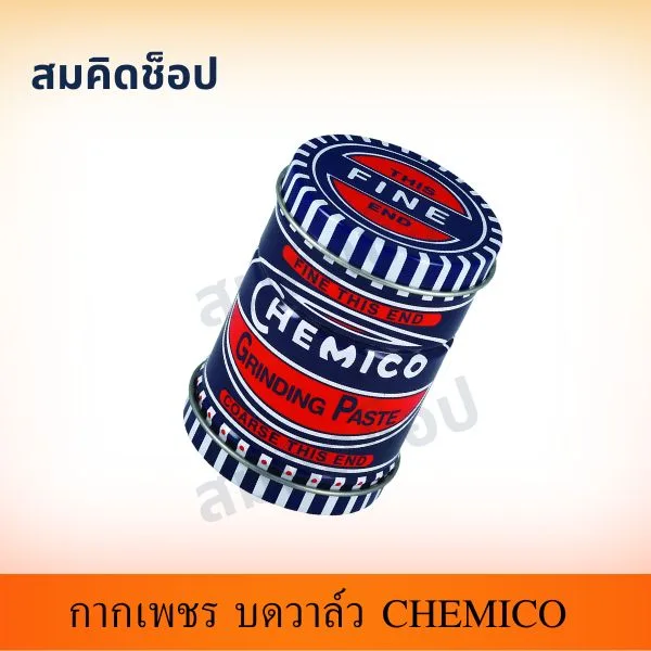 กากเพชรบดวาล์ว CHEMICO รูปที่ 1
