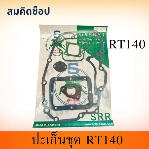 ปะเก็นชุด RT140
