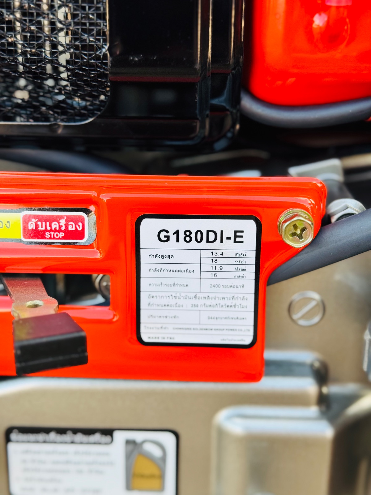 เครื่องยนต์โกลเด้นโบว์ G180 Plus รูปที่ 10