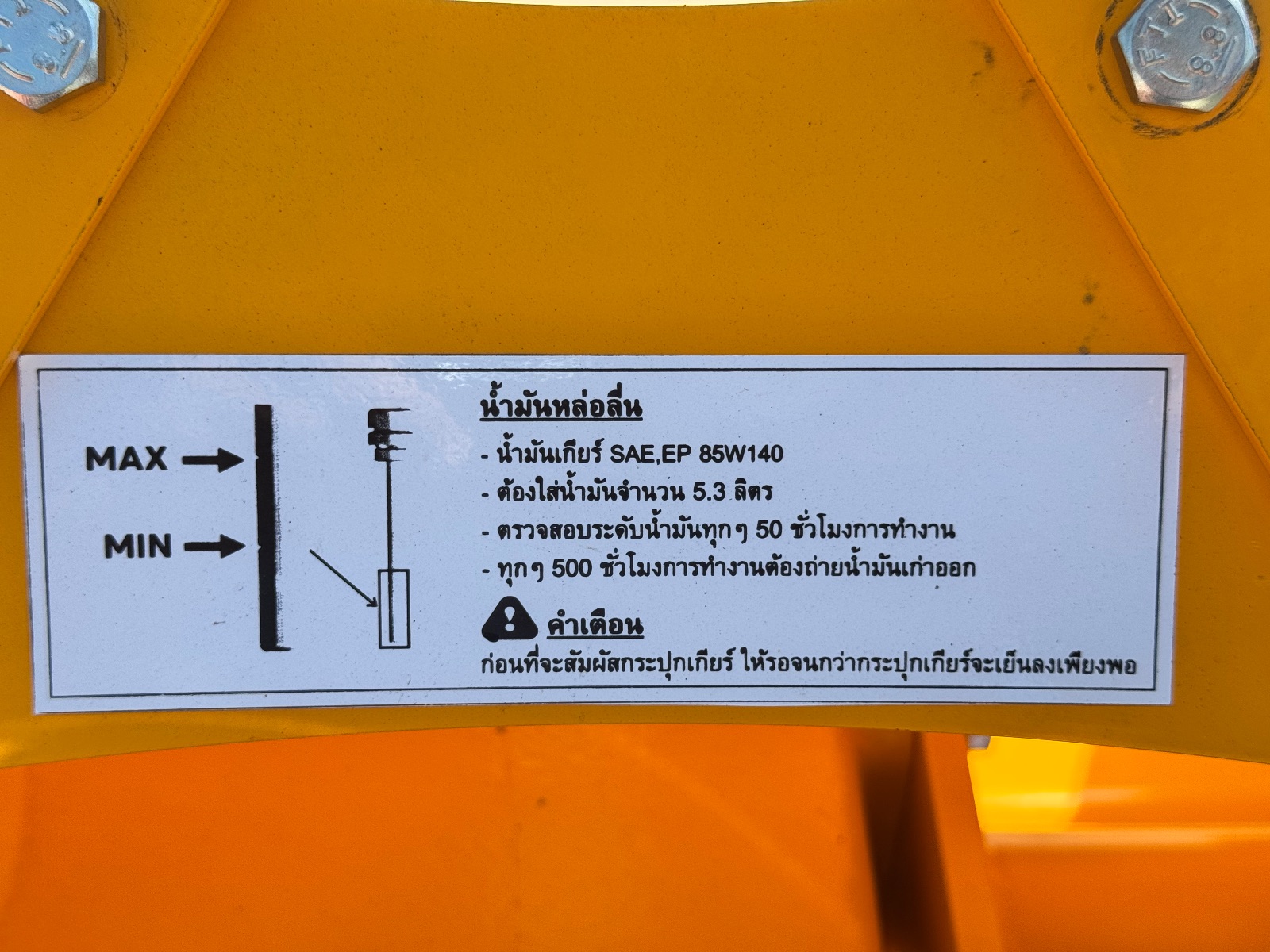 จอบหมุน โรตารี่ CMT รุ่น GT-F220SS Supreme Plus หน้ากว้าง 2.2 เมตร สำหรับรถแทรกเตอร์ 65-95 แรงม้า รูปที่ 14